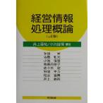  управление обработка информации . теория / Inoue ..( автор ), маленький ...( автор ), много рисовое поле реальный ( автор ), храм остров Kazuo ( автор ),