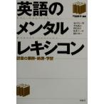  английский язык. men tarurekisi темно синий язык .. приобритение * отделка * учеба /. рисовое поле . flat ( автор ),.. большой один .( автор ), средний 