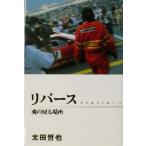  Rebirth душа. возвращаться место / Oota ..( автор )