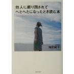  др. человек ... раз сделано .... стал время читать книга@ до сих пор. отношение . автомобиль  полный делать hinto/ море . оригинальный .( автор )