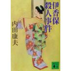 .. гарантия . человек . раз .. фирма библиотека / Uchida Yasuo ( автор )