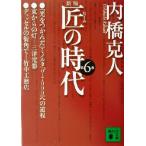  новый версия Takumi. времена ( no. 6 шт ).. фирма библиотека / внутри .. человек ( автор )