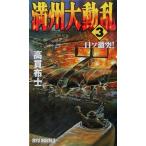  полный . большой перемещение .(3) день so ультра .! RYU NOVELSRyu novels/ высота . ткань .( автор )