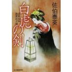  белый .. . Nagasaki .. через .. следующий . Haruki bunko времена повесть библиотека /... Британия ( автор )