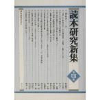  читатель изучение новый сборник ( no. 4 сборник ) примечание .*. мнение / читатель изучение. .( сборник человек )