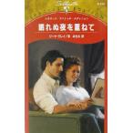 ... ночь . накладывающийся . Silhouette * Special Edition /ji-na* серый ( автор ),....( перевод человек )