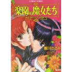  приятный .. . женщина .. Mist ru Tein. стрела Cobalt Bunko / Kikawa Satomi ( автор )