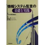 информация система ... основа . практика /. входить .( автор ), остров рисовое поле . следующий ( автор ), угол рисовое поле ..( автор ), Япония внутри часть ..