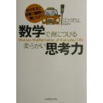  математика ... присоединение . мягкий .. сила бизнес . повседневный. сомнение ....!/ Lobb * e-s ta way ( автор ),jere