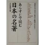  краткое содержание . читать японский название работа новое время день текст .. классика .2 час . понимать! приятный документ книги / Ogawa . мужчина ( сборник человек )