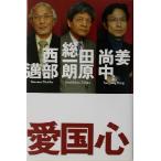  love страна сердце / рисовое поле . общий один .( автор ), запад часть .( автор ),. более того средний ( автор )