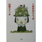 shi... переключатель / гора рисовое поле переключатель ( автор )