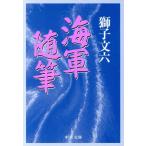  военно-морской флот заметки средний . библиотека / лев документ шесть ( автор )