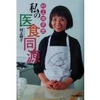  Мураками ... мой . еда такой же источник / Мураками ..( автор )