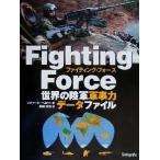  борьба * сила мир. суша армия армия . сила данные файл / Richard be сеть ( автор ), новый . изначальный фирма редактирование часть 