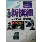 новый . комплект ....BOOK/ko-e- выпускать часть ( сборник человек )