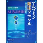 arubmin. пол manual подходящий использование фактически / Yamamoto гарантия .