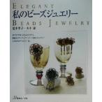  мой бисер ювелирные изделия /. дерево ..( автор ), гора средний .( автор )