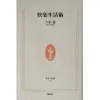 . приятный жизнь . жизнь человек новая книга / сейчас ..( автор )