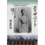 e Liza беж to( внизу ) - psbruk дом последний. . женщина Bunshun Bunko /.книга@..( автор )