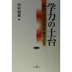 . сила. фундамент [ ожидать ]. скидка .. образование модифицировано кожа / запад . мир самец ( сборник человек )