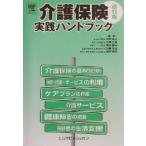  уход гарантия практика рука книжка / река ...( сборник человек )