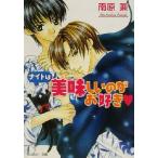  Night. прекрасный тест ... .. нравится Kadokawa Ruby Bunko / юг ..( автор )