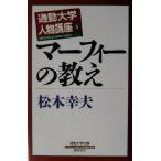  ходить на работу университет персона курс (3)ma-fi-. .. ходить на работу университет библиотека ходить на работу университет персона курс 3/ Matsumoto . Хара ( автор )