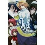  месяц . -тактный - Lee роман антология TSUKIHIME NOVELS/.. один ( автор ),. рисовое поле ...( автор ), Shimizu ma