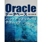 Oracle база даннных резервная копия восстановление technique /... Akira ( автор )