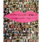 デブラ・ウィンガーを探して ハリウッド女優34人の哲学/ロザンナアークエット(著者),中川紀子　