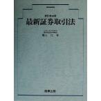  новейший доказательство талон сделка закон /...( автор )