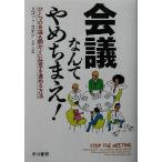  собрание ........! один. собрание . не открывается . работа .... способ / Scott snare ( автор ),...( перевод человек 
