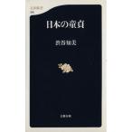  японский .. Bunshun новая книга / Shibuya . прекрасный ( автор )