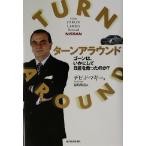  Turn around go-n.,. краб делать Nissan ..... .?/ David * Magi -( автор ), удача .. структура ( перевод человек )