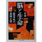  на теория .. жизнь Chikuma Scholastic Collection / Yoro Takeshi ( автор ), лес холм правильный .( автор )