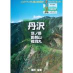 丹沢 塔ノ岳・鍋割山・桧洞丸 ヤマケイYAMAPシリーズ7/磯貝猛(著者)