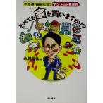  тем не менее дом . покупка - .!? не .* Bank поломка .... многоквартирный дом инвестирование ./....( автор )