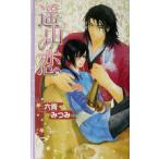 . гора. . links роман / шесть синий ...( автор )