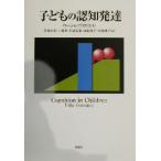  ребенок. .. развитие /u- автомобиль Goss wami( автор ), скала мужчина стол реальный ( перевод человек ), сверху ..( перевод человек ), старый .. лист ( перевод человек ), Toyama более того .( перевод человек ), средний остров ..( перевод человек )