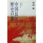  China Nagae история. . утро день подбор книг 722/ Takeuchi реальный ( автор )