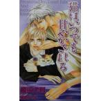  кошка. в любое время ... быть SHY новеллы 81/. рисовое поле . выгода ( автор )