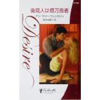  после видеть человек. сто миллионов десять тысяч длина человек Silhouette *ti The ia/ Anne * Marie * Winston ( автор ), Shimizu ...( перевод человек )