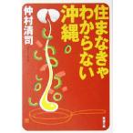 .. нет . непонятный Okinawa Shincho Bunko /.. Kiyoshi .( автор )