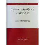  свечение шероховатость ze-shon. восток Азия центр университет ..simpojium изучение . документ 4/ Kawasaki . изначальный ( автор ),. рисовое поле ..( автор )