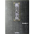  обратная сторона. серьезный ./ обратная сторона BUBKA редактирование часть ( сборник человек )