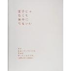 .... нет .... тоже ../ брак . мысль . комитет ( сборник человек )