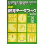  новейший образование данные книжка образование. в целом изображение видно .../ Shimizu один .( автор ), красный хвост ..( автор ), новый ..