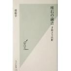 сиденье правый .. лет талант .. решение . Kobunsha новая книга /. глициния .( автор )