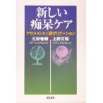  новый .. уход выцветание s men to. развлечение lite-shon/ три . весна .( автор ), Ueno документ .( автор )